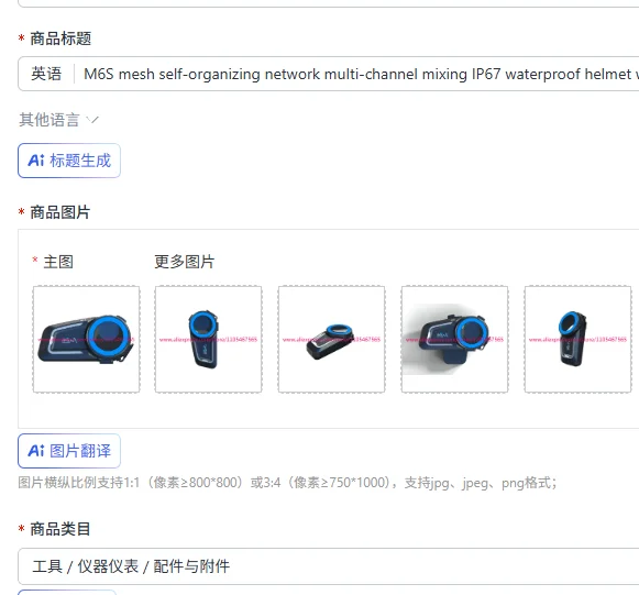 M6S mesh self-organizing network multi-channel mixing IP67 waterproof helmet walkie-talkie