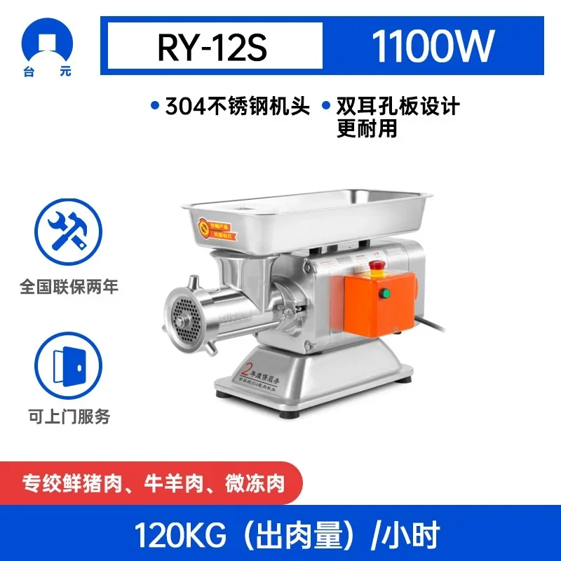 JRJ Commercial High Power, Meat Grinder Electric Stainless Steel Large Minced Meat Enema