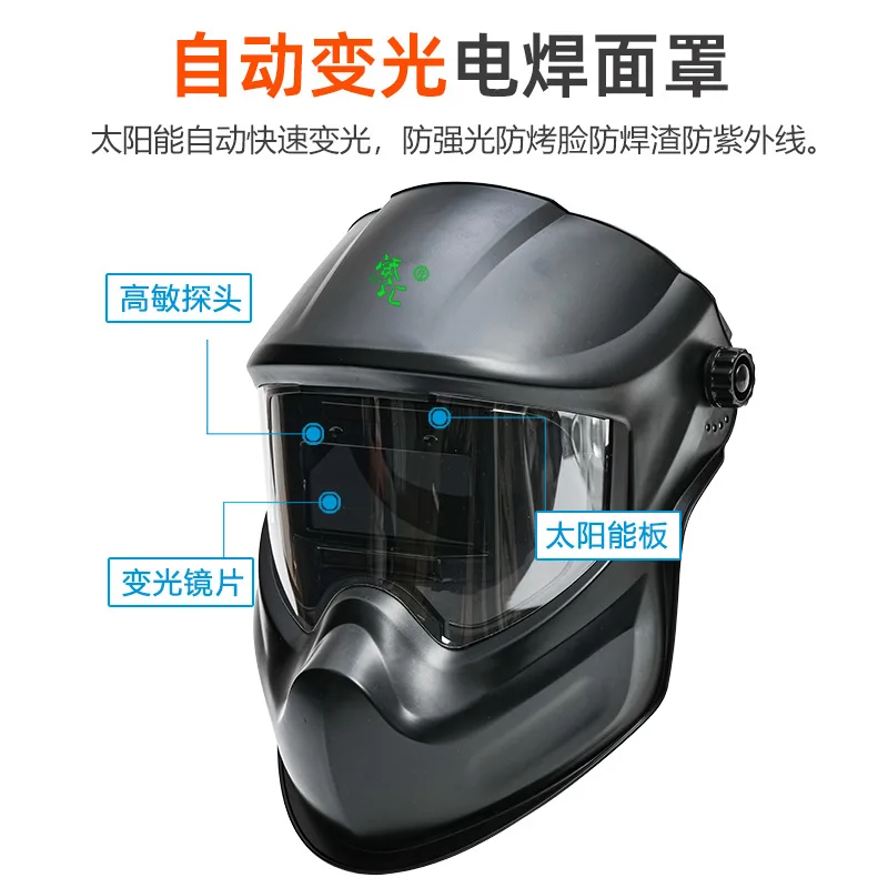 Electric air supply welding mask, anti-virus, dust, anti-strong light, anti-punching, auxiliary air supply, automatic variable