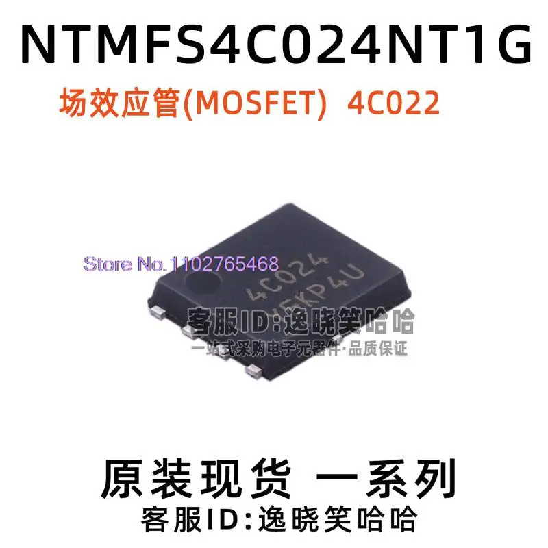 

5 шт./лот (MOSFET) 4C024 NTMFS4C024NT1G Datasheet - электронный компонент для профессионального использования