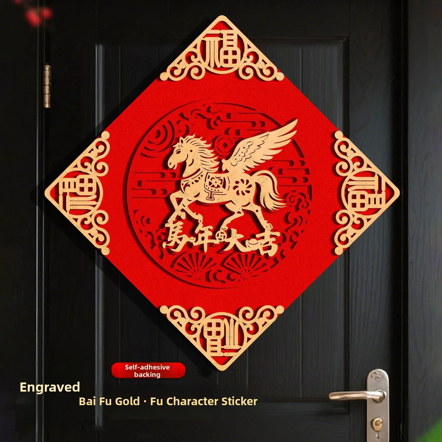 new-year-door-stickers-3d-decorative-fortune-characters-self-adhesive-high-grade-festive-entrance-decorations-chinese-culture