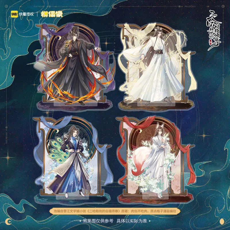 Presale Standee MOF Official Husky And His White Cat Shi Zun Original Ancient Stand Chu Wanning Mo Ran Shi Mei Er Ha 2ha Erha