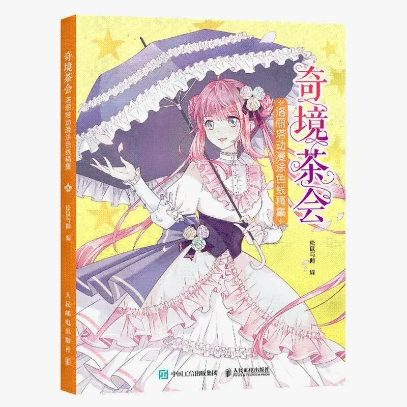 

Coloring Line Drawing Book Lolita Anime Coloring Line Draft Set Wonderland Tea Party Line Drawing Book Copy Hand-painted