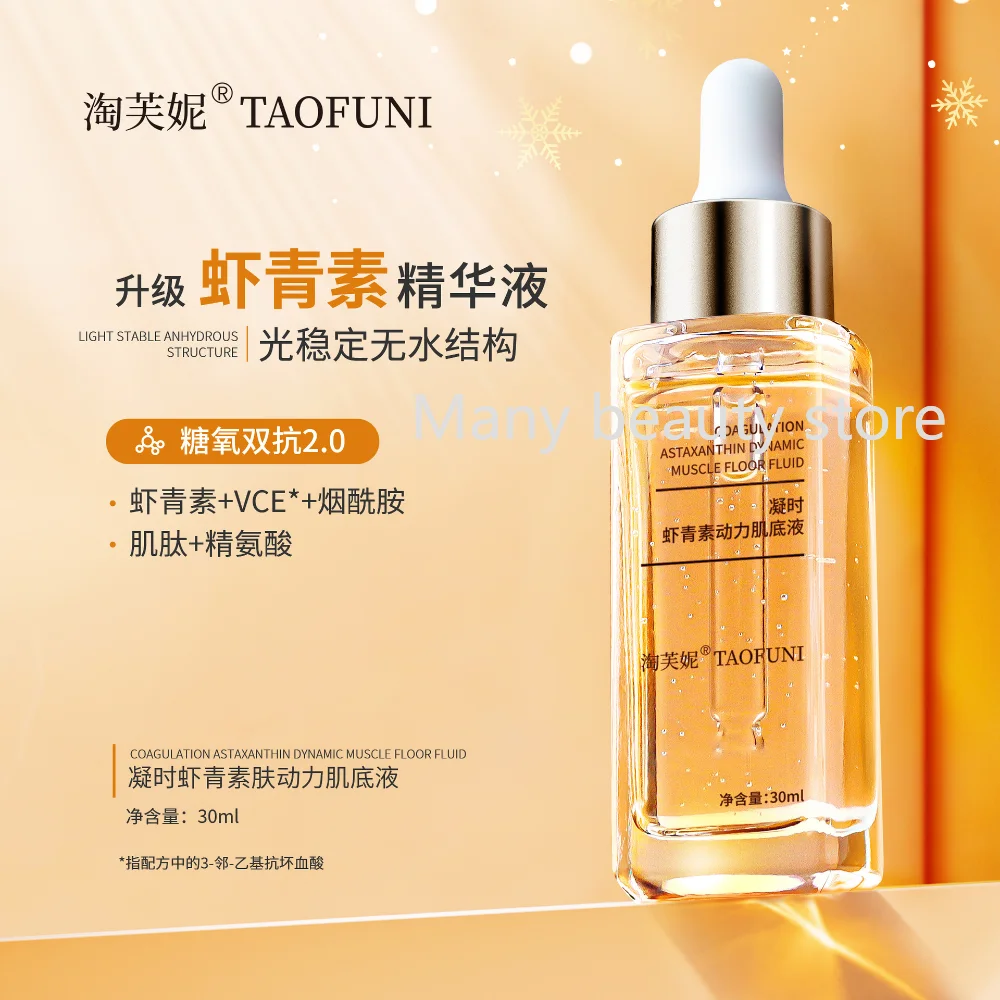 

Astaxanthin Serum 30ml Niacinamide+Myostatin Youth Defining Solution Antioxidant Anti-Glycation Essence Korea Skin Care Product