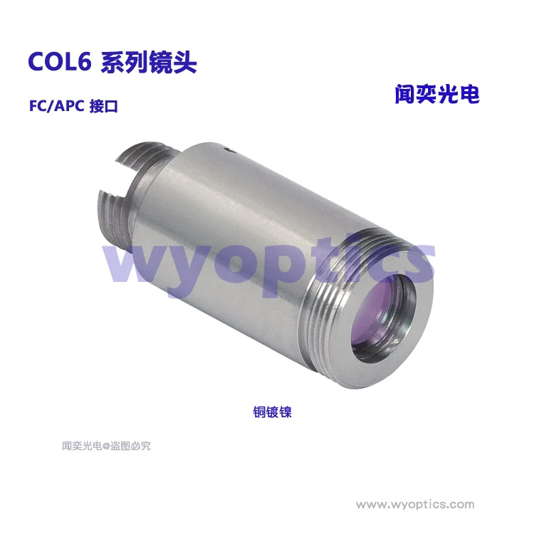 

Волоконно-коллиматорная муфта Фокусирующая и преобразующая линза Коллиматорный интерфейс FC/APC COL6 Xx
