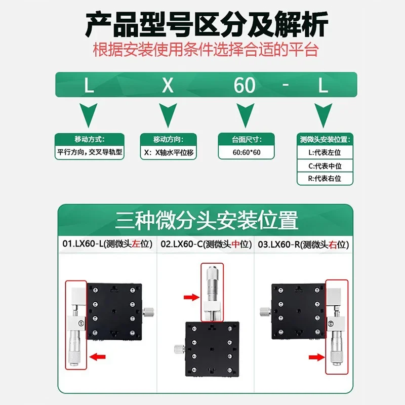 X-axis manual precision displacement platform one-dimensional mobile fine-tuning slide optical table LX60/40/80/125