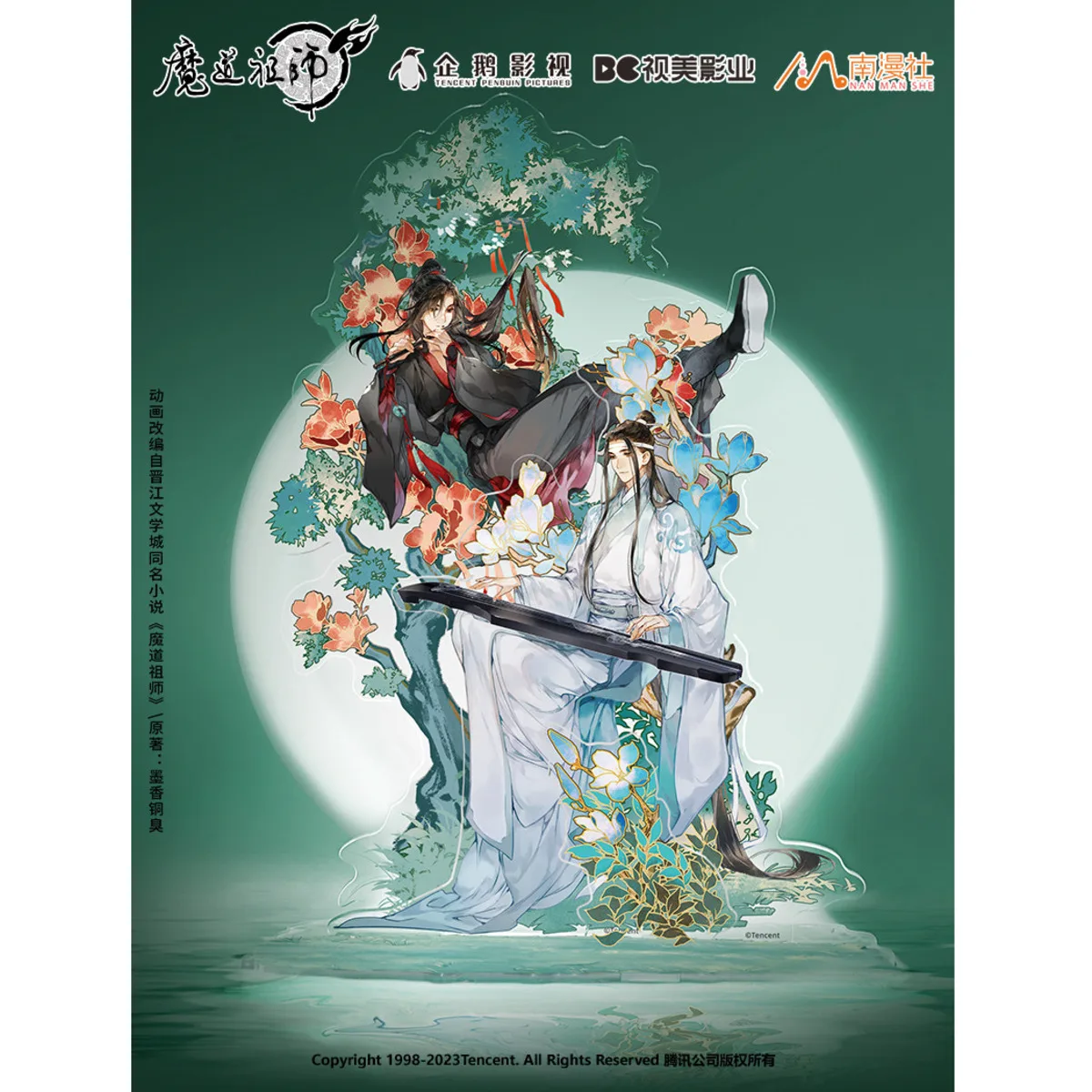 Official Publishing Group "The Untamed" Animation Merchandise Wei Wuxian Lan Wangji Lin Yutong Wen Ge Series Standee Presale