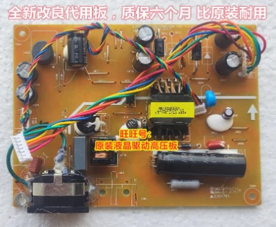 

Original LS2224F power board, LI222F4 power board, T2224R LE20BW-W
