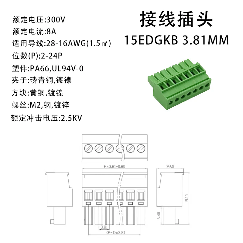 (10 Pcs) KF 2EDGKA 2EDGKB - 3.81mm Plug-in Terminal Block Green Side Exit Vertical Plug Upright 15EDGKA 15EDGKB 3.81