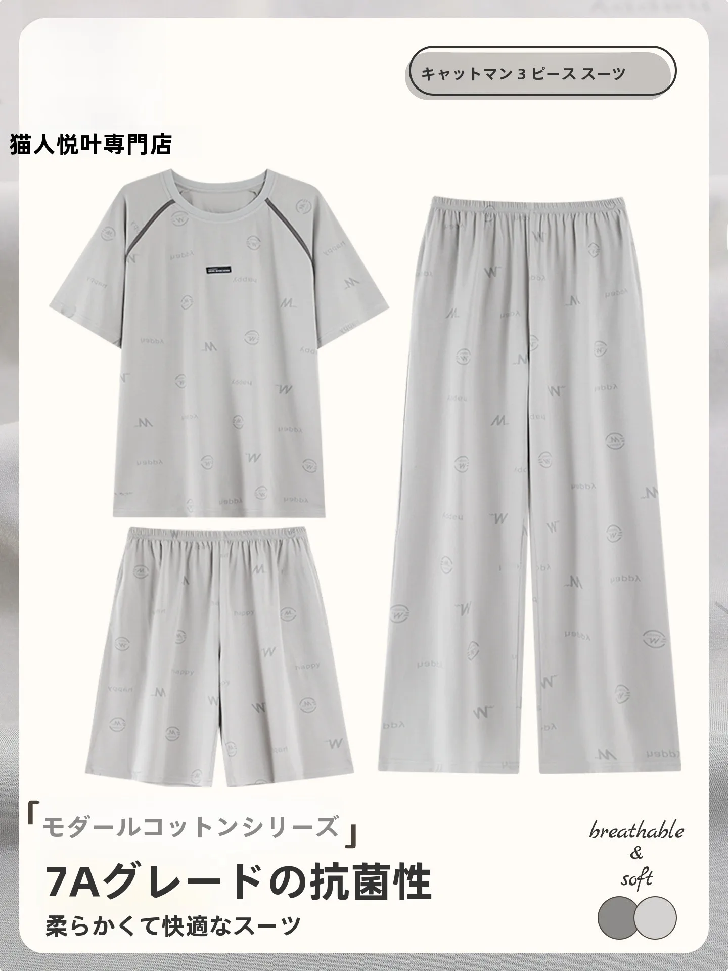 men's-modal-cotton-sleepwear-short-sleeve-three-piece-set-breathable-home-clothes-teenager-cool-sensation-summer-outfit