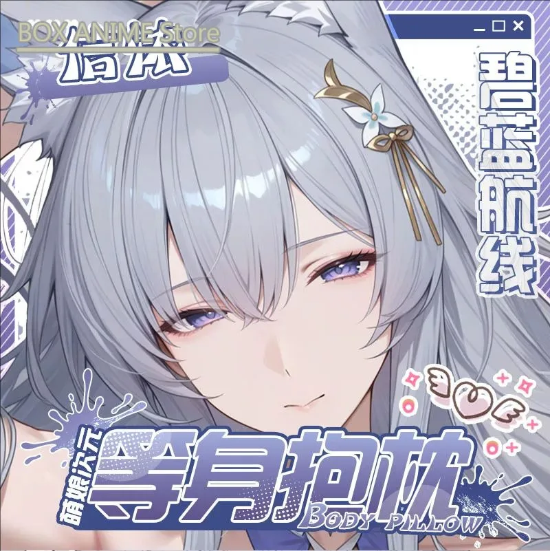 Azur Lane Shinano Dakimakura Hing Body PillowCase Cushion Otaku Bed Linings Xmas Anime Game