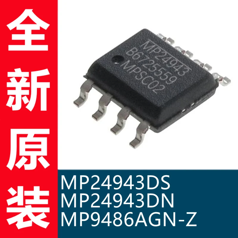 Free shipping   MP24943DS-LF-Z MP24943DN MP9486AGN-Z SOIC8     10PCS
