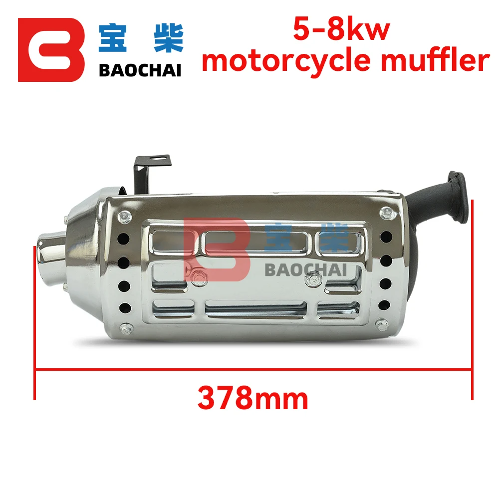 Gas oline generator accessories 2KW-3kw muffler 5KW-8kw muffler muffler exhaust pipe