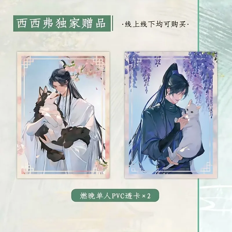 The Husky and His White Cat Shizun Novel Book Vol.6 Er Ha 2ha Erha Mo Ran Sisyphus Books Hai Tang Wei Yu Gong Gui Tu - Image 4
