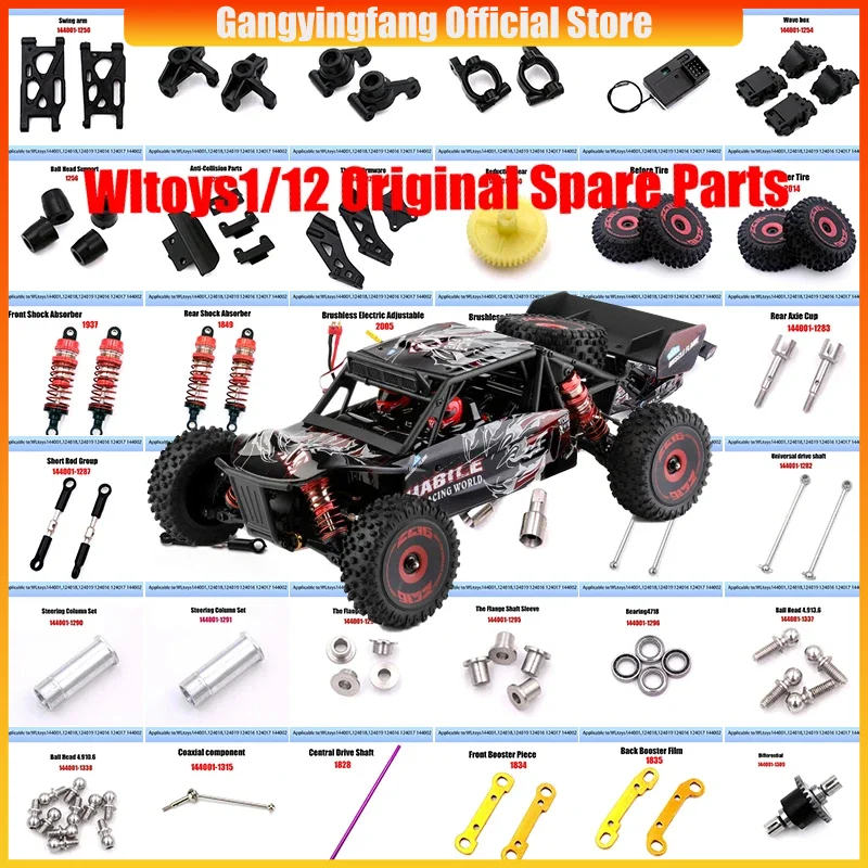 WLtoys1/12 Original Spare Parts for Remote Control Cars, Swinging Arms, Seat C, Bottom Motor, Tire Shock Absorber, 124017,124016