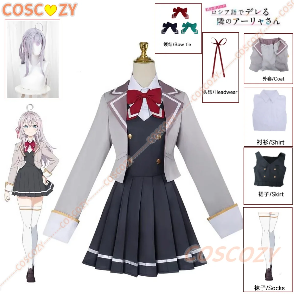 Anime Alya Sometimes Hides Her Feelings in Russian Suo Yuki Alisa Mikhaylovna Kujo Cosplay Costume Wig Bow JK School Uniforms