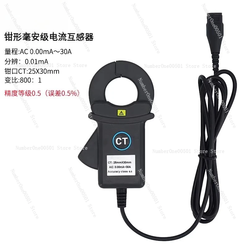 

Double Shield Mu Metal Current Transformer for Leakage Micro Current Measurement