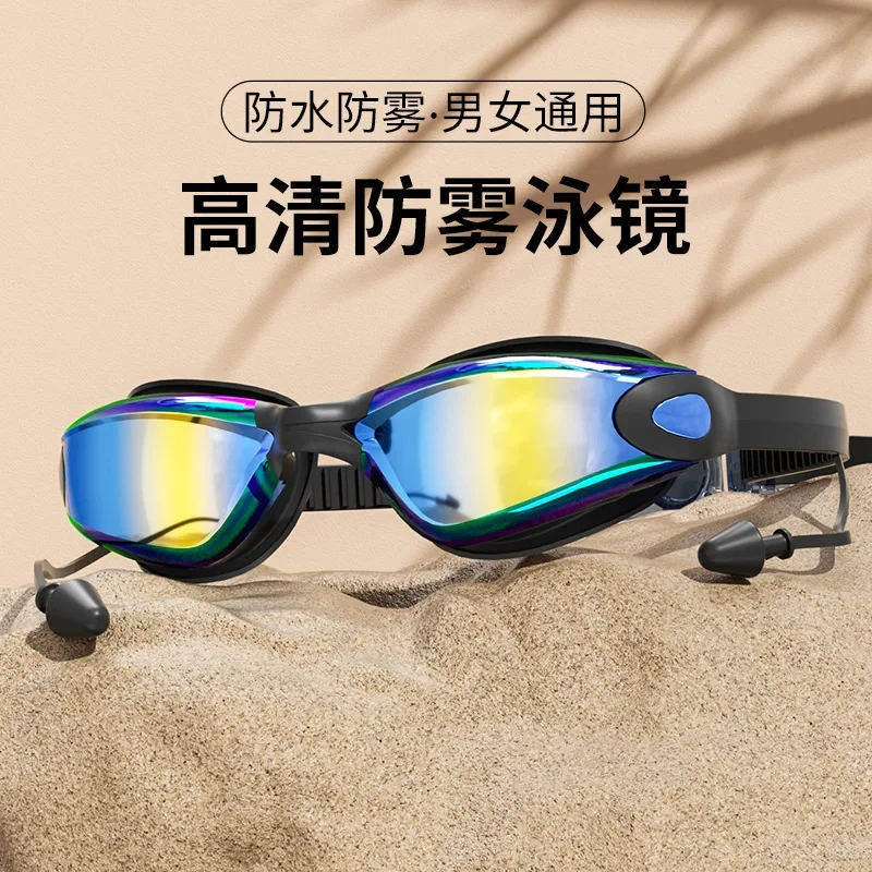 High definition swimming goggles adults waterproof anti fog electroplated swimming goggles for men and women myopia goggles