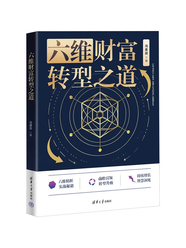 

Book-Winshare Шестимерный путь-трансформер богатства