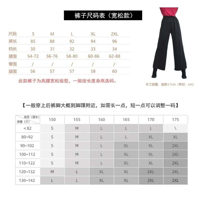 Tanzhose mit weitem Bein für Erwachsene und Damen, klassische lockere Yoga-Trainingskleidung, große Hose mit geradem Bein