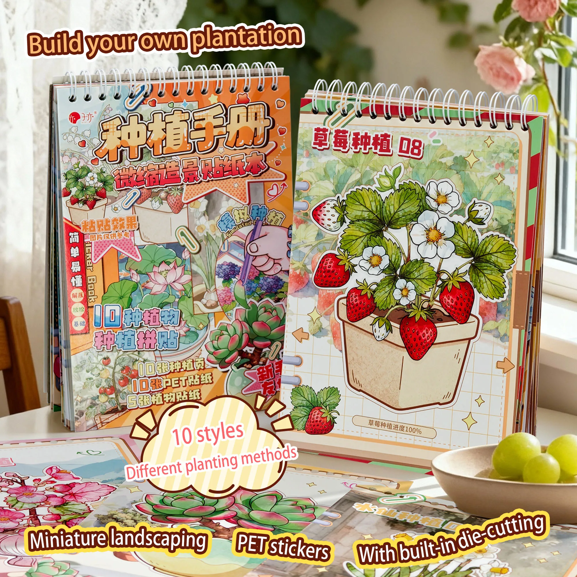 A Planting Handbook Miniature Landscape Sticker Book Scene Collection Set, 3D Stereo Vision Educational DIY Journal Decoration Sticker Material