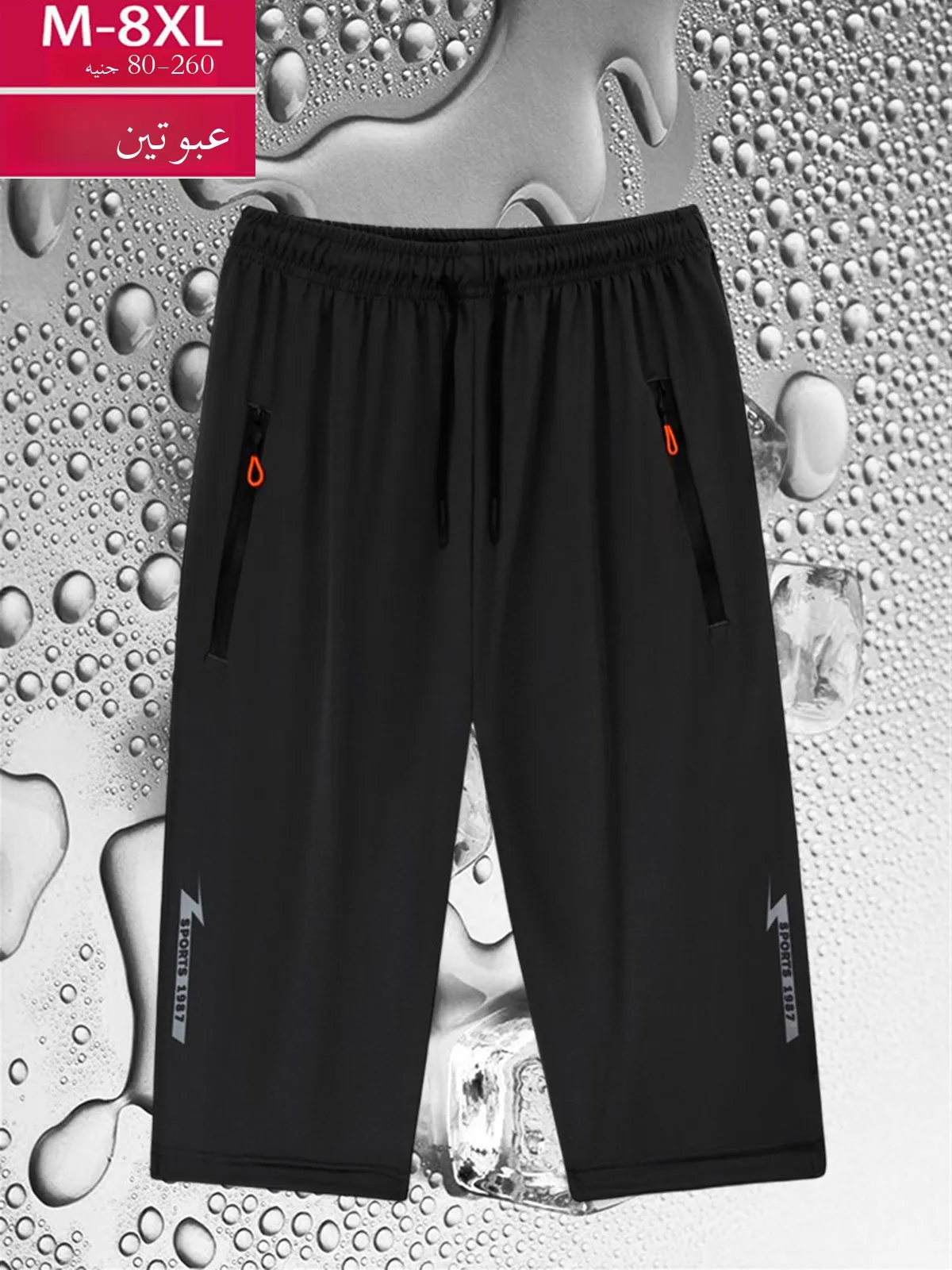 

Men's Summer Thin Ice Silk Qui Dry Casual orts Seven-Foot Pants Large Size plus Size Fat People Sports Mid-Pants