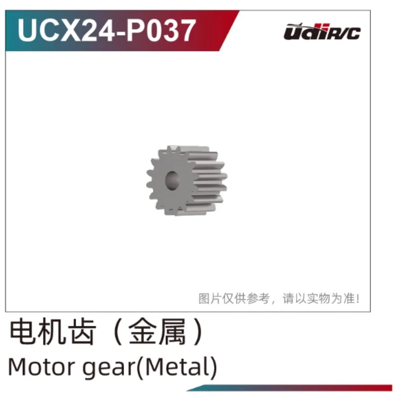 UDIRC UCX2405 RC Car Spare Parts UCX24-P037 motor gear