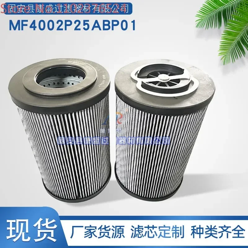 BC Hydraulic station return oil filter element MF4002P25ABP01 lubricating oil filter element