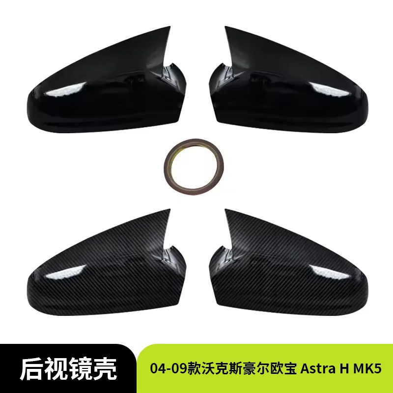 

Suitable for 04-09 Vauxhall Opel Astra H MK5 rearview mirror cover rearview mirror horn case