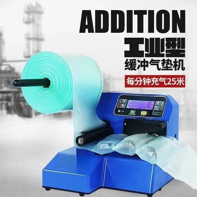 Quick filling bubble inflator Air cushion Hoist Air pillow Factory direct sales