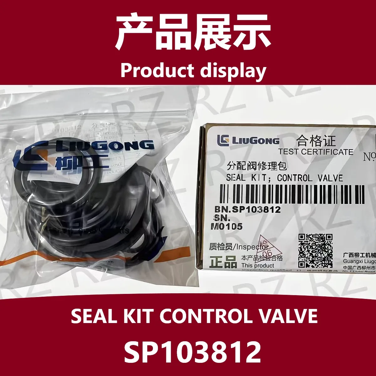 Control valve sealing kit SP103812 Liugong loader; Distribution valve; Multi way valve; Oil seal ring repair kit SP103812