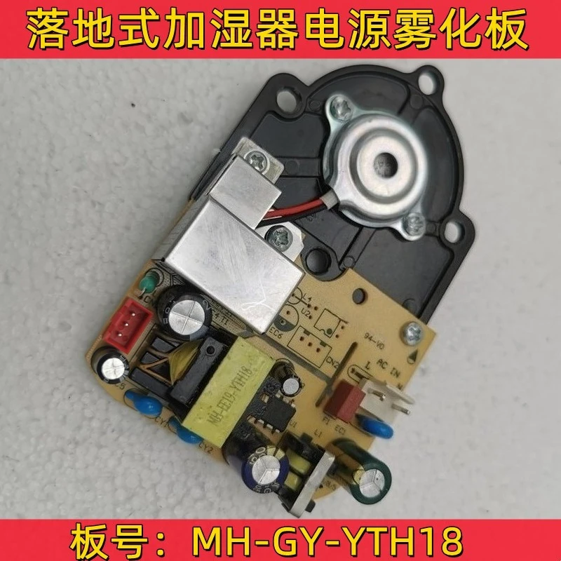Circuit Mainboard For WT‑J16 WT‑J26 Pump‑Feed Humidifier Integrated Power Atomization Board Replacement Repair Spare Accessory