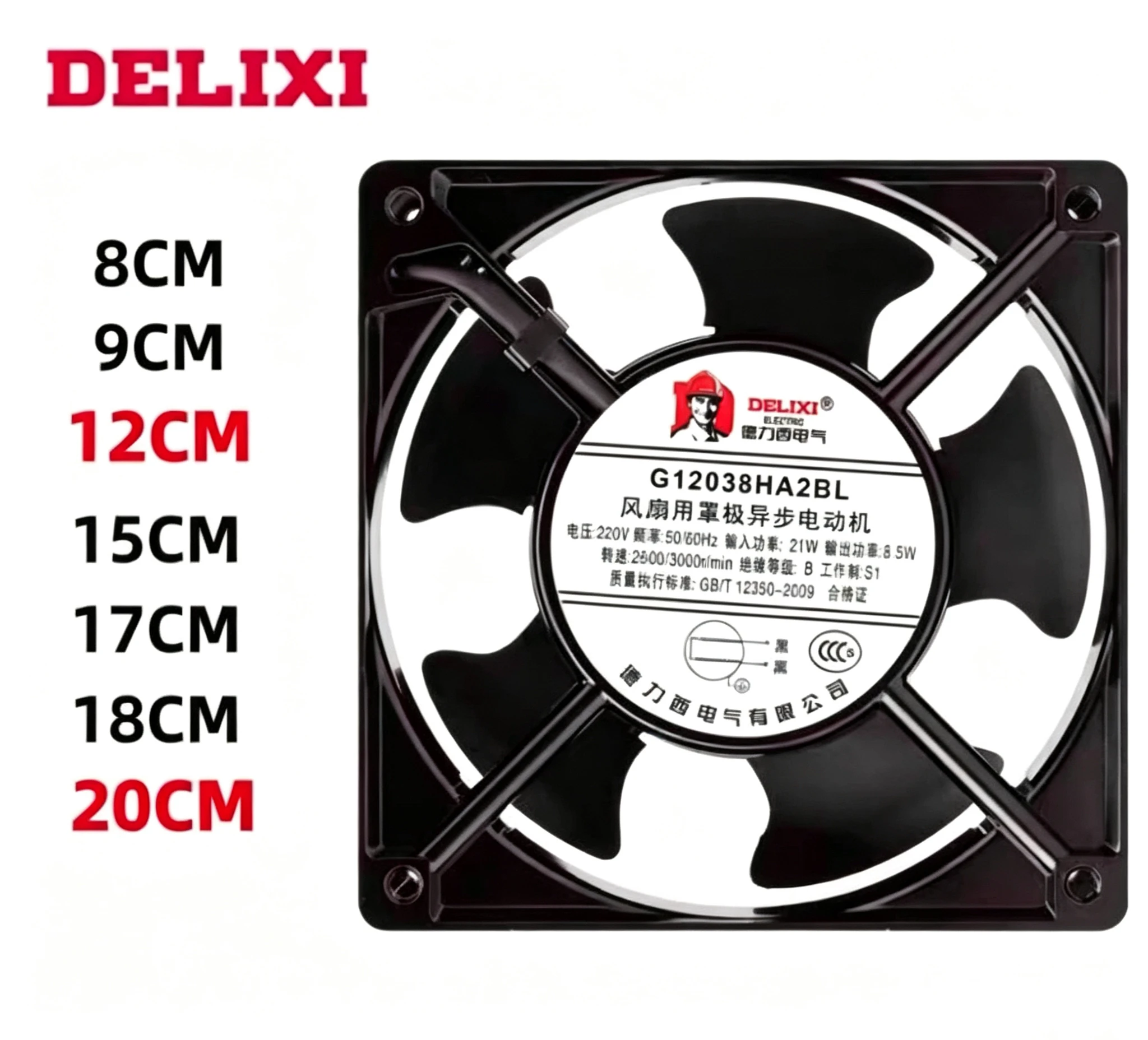 DELIXI G12038HA2BL AC 220V Axial Cooling Fan 120x120x38mm High‑Speed Industrial Fan for Cabinet Charging Pile Electric Box Venti