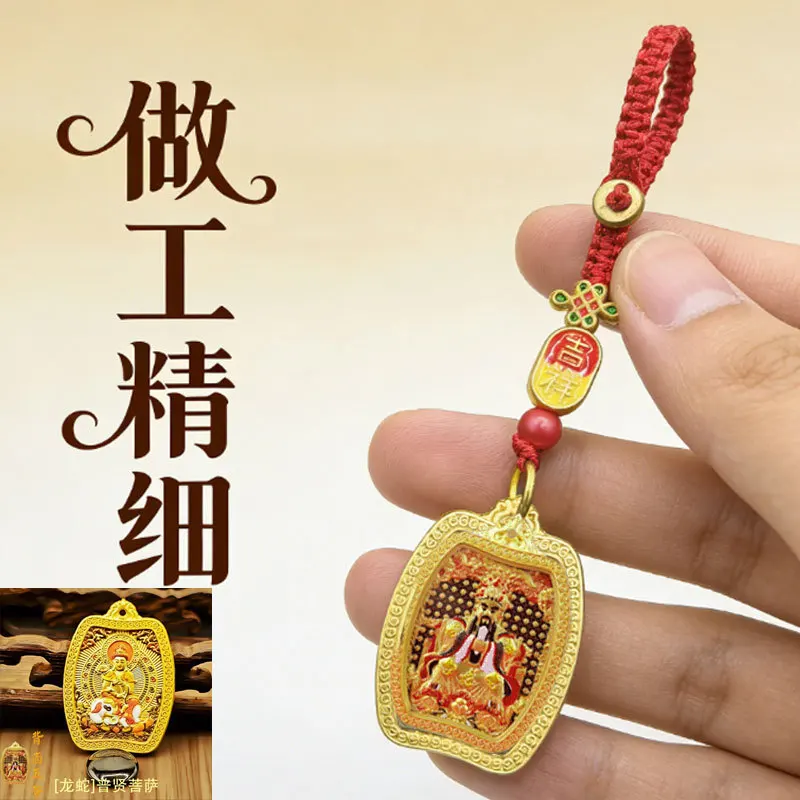 Key Chain Chinese Style Double Sided Thangka 2026 Eight Patron Saints Zodiac Lord Five Buddha Amulet For Men Women Car Key Bag