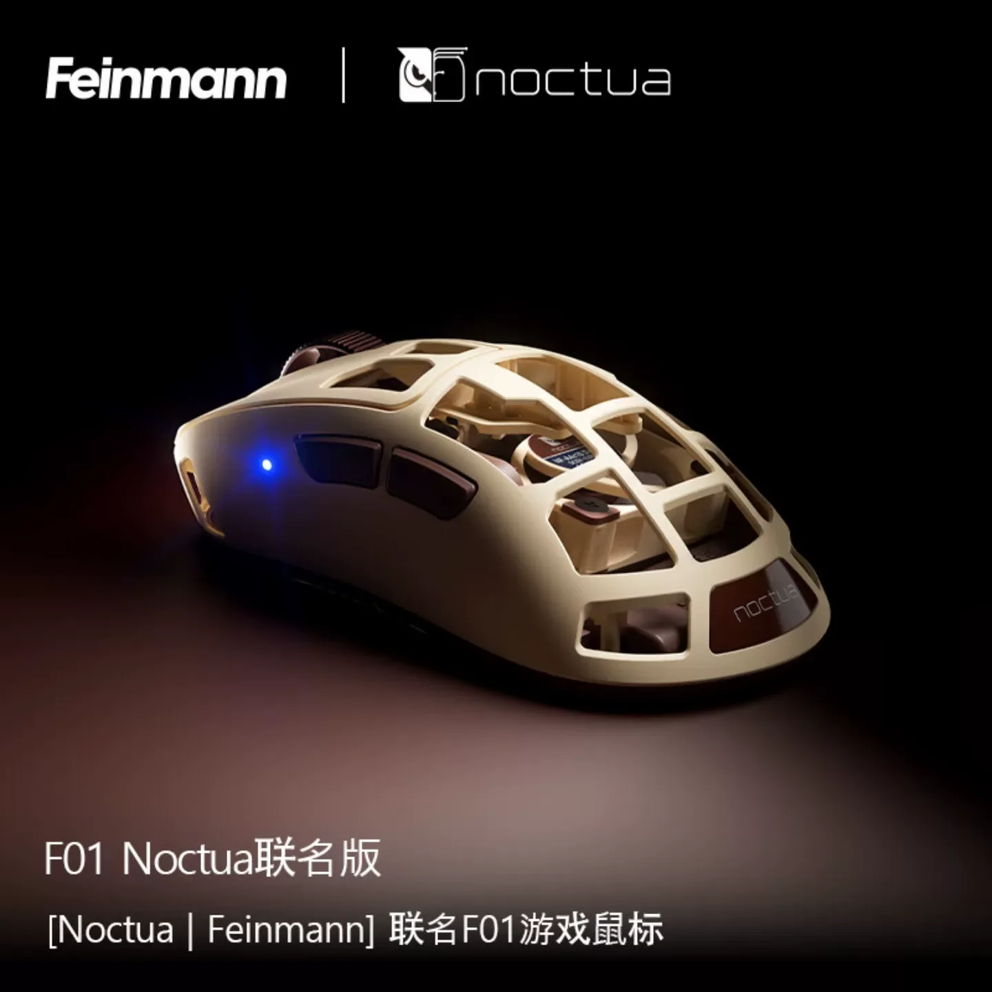 Pulsar Feinmann x Noctua F01 Co-branded Edition wireless gaming mouse XS-2 sensor with 8K 42000DPI 800IPS