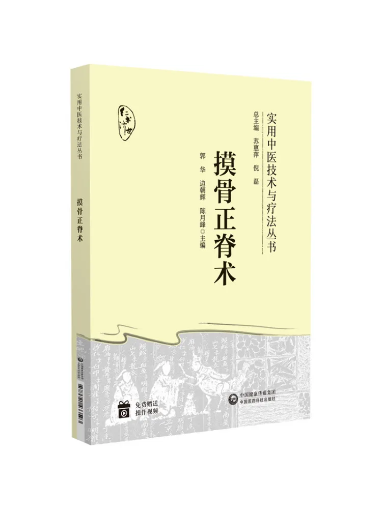 

Book-Winshare Orthodontic Spine