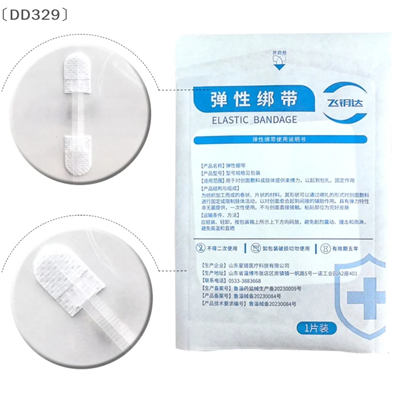 〔DD329〕Strap Zipper Wound Closure Patches Breathable Seamless Elastic Zip Sutures Bandages For Wound Care Braces Supports