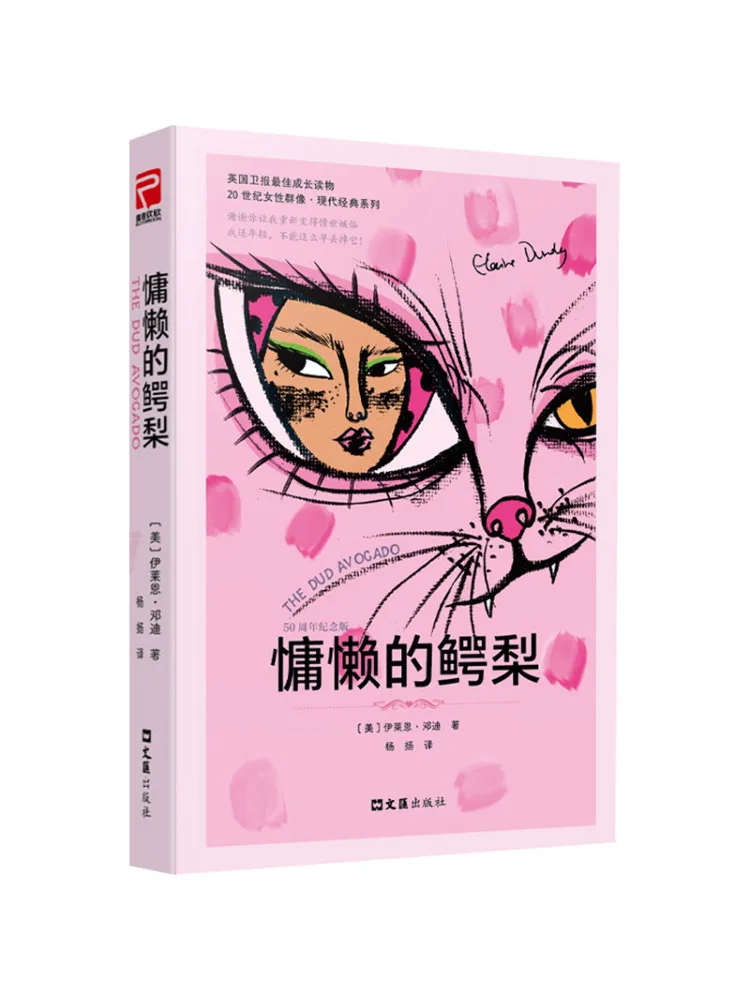 

Книга-квест Winshare: Ленивый авокадо