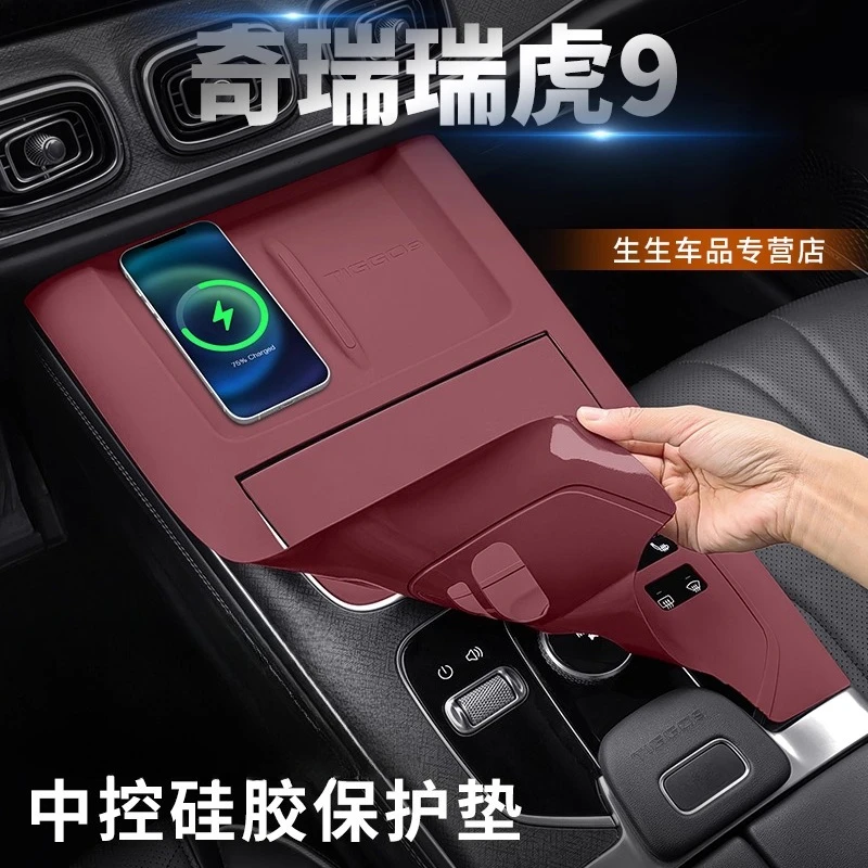 

For 2024-2025 Chery Tiggo 9 9C-CM Center Console Silicone Pad Set - Anti-Slip Mat with Precise Wireless Charging Protection