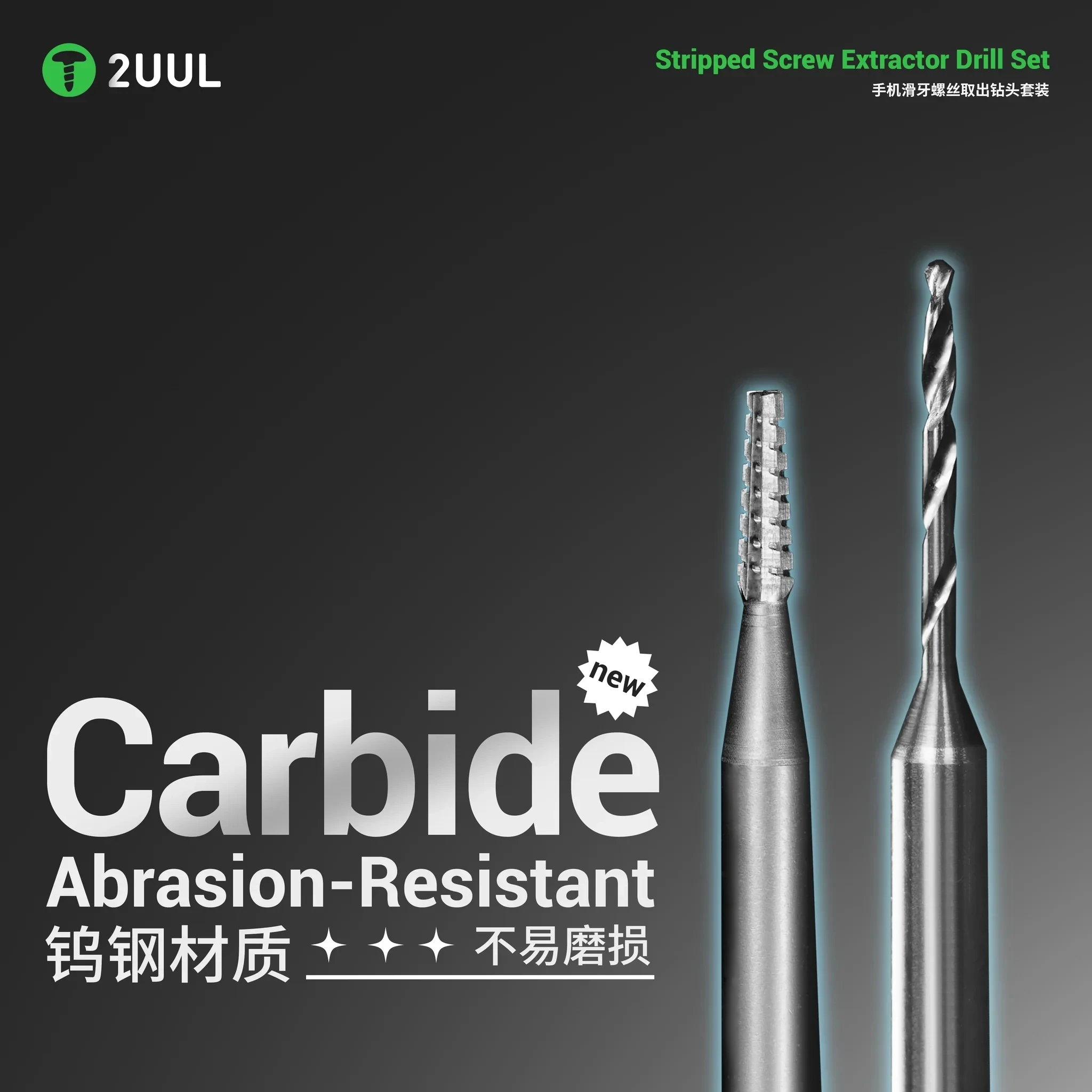 2UUL SD90 Stripped Screw Extractor Drill Bits Set 2.35mm Cutting Head Carbide Damaged Phone Screw Removal Kit Repair Tool 1-5pcs
