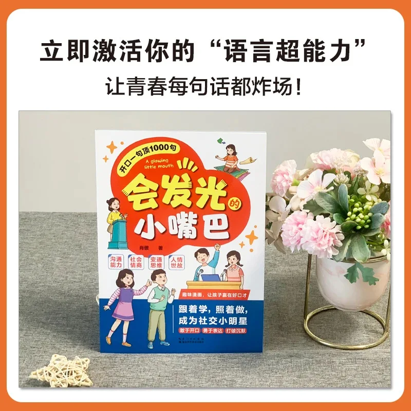 فم صغير متوهج يمكنه التحدث حتى 1000 جملًا، يسمح للأطفال على الفوز بدرواسة جيدة