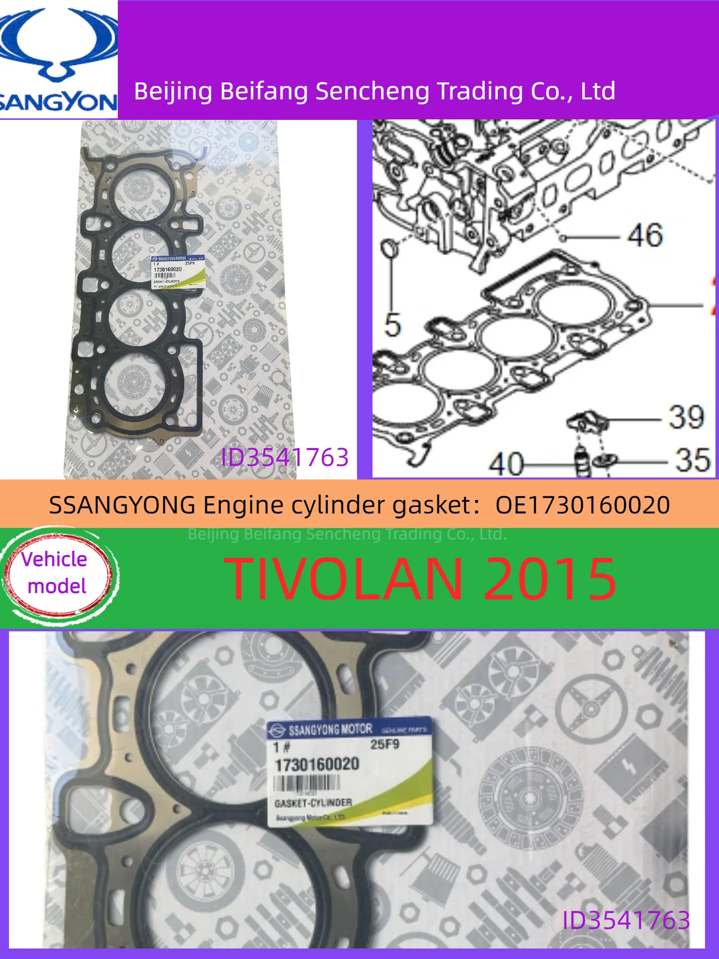 

1730160020 forkgm/ssangyongTivoli cylinder pad