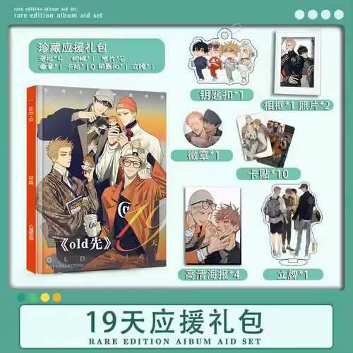 New Comic 19 Days ONE DAY Photo Album Mo Guanshan, He Tian, Jian Yi Manga Characters HD Photobook Cosplay Gift Manga Book - Image 6