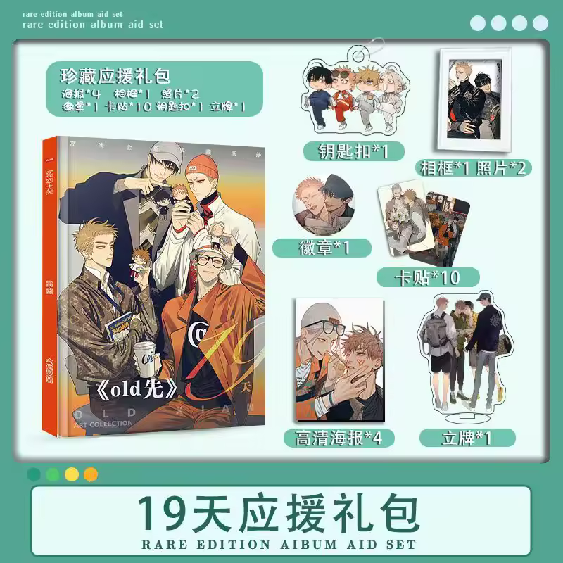 New Comic 19 Days ONE DAY Photo Album Mo Guanshan, He Tian, Jian Yi Manga Characters HD Photobook Cosplay Gift Manga Book - Image 6