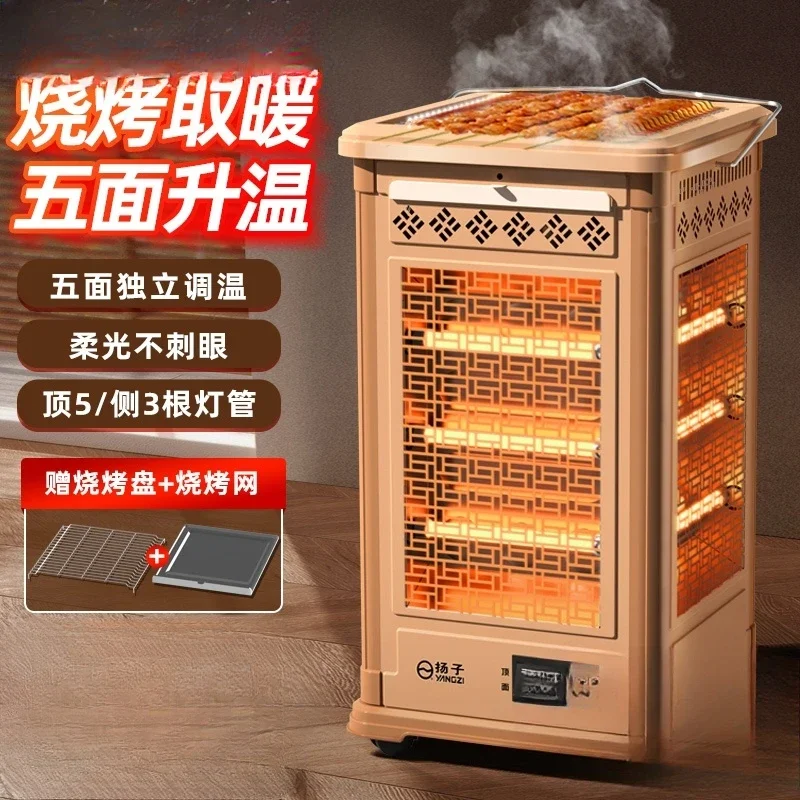 Yangzi five-sided heater barbecue fire grill small sun electric oven household four-sided electric heating oven