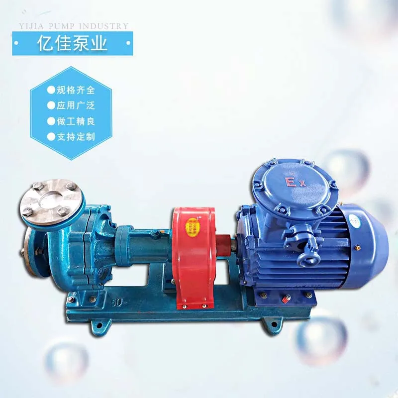 熱媒油ポンプ 空冷式高温遠心ポンプ ボイラー電動循環ポンプ