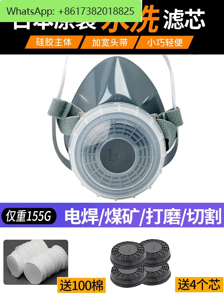 Dust mask DR76SU2K washable filter cartridge mask single can anti haze electric welding polishing welding