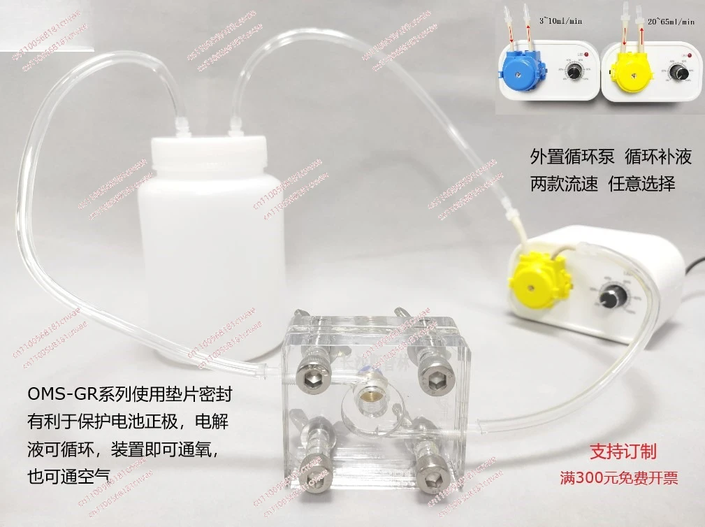 

Устройство для испытания воздуха на цинк/металлическая форма для воздушной батареи/герметичная прозрачная циркуляционная батарея OMS-GR