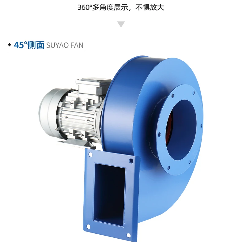 Yn5-47 small boiler induced draft fan chimney heating furnace high-temperature resistant industrial centrifugal fan