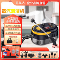 110V/220V Simida Steam Cleaner High Pressure High Temperature for Kitchen Home Appliances Air Conditioner Cleaning